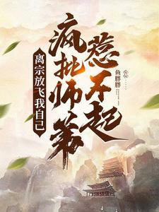 离宗是什么