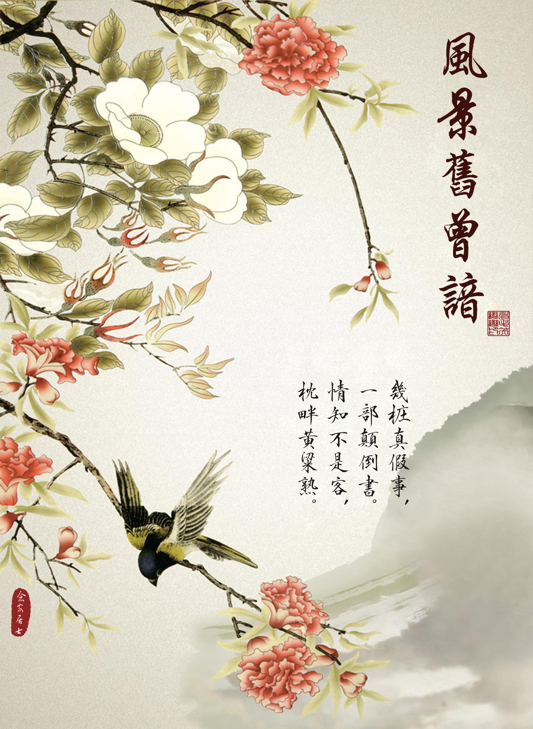 红楼之风景旧曾谙 百度