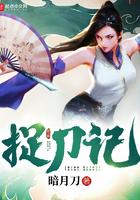 捉刀记txt