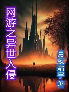 网游之异世修罗
