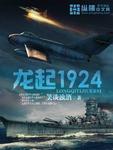 龙起1900