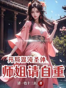 开局混沌圣体张阳免费阅读