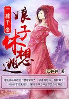 婚宠一嫁千金