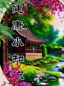 用眼健康小常识
