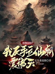 我能变身神话人物
