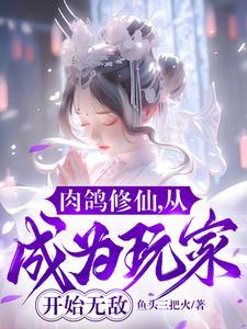 肉鸽神作