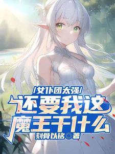 女仆zhuang