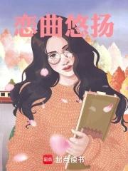 恋曲2021