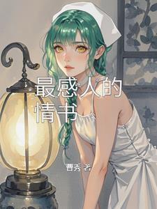 会让人落泪的