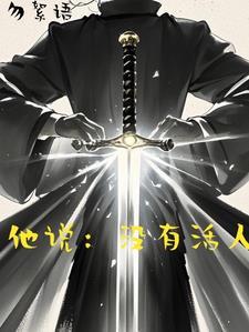 席琳迪翁的我还活着