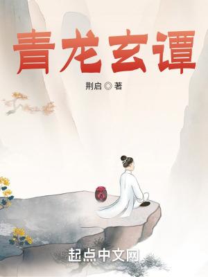 百度百科青龙奇迹