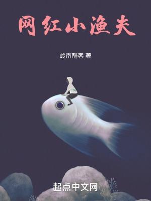 网红渔夫今天在哪亏钱了