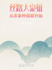 丝路大枭雄