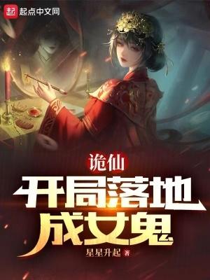 灵异开局成为鬼宠