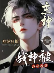 病娇反派原名
