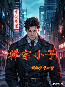 “禅宗”
