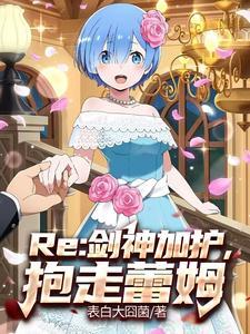 艾蜜莉亚全名