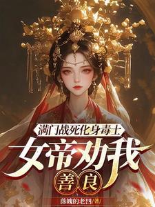 满门护妹
