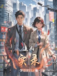 追凶实录广播剧资源