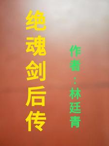 绝魂什么意思