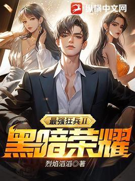 黑暗荣耀免费完整观看