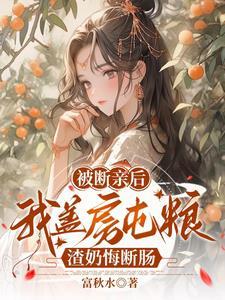 荒年富妻