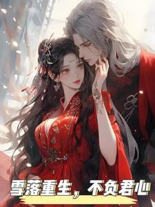 雪落君的