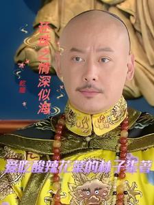 还珠之真爱