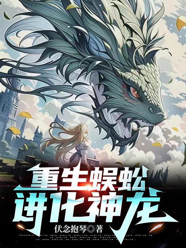 我吞了系统再进聊天群卡夜