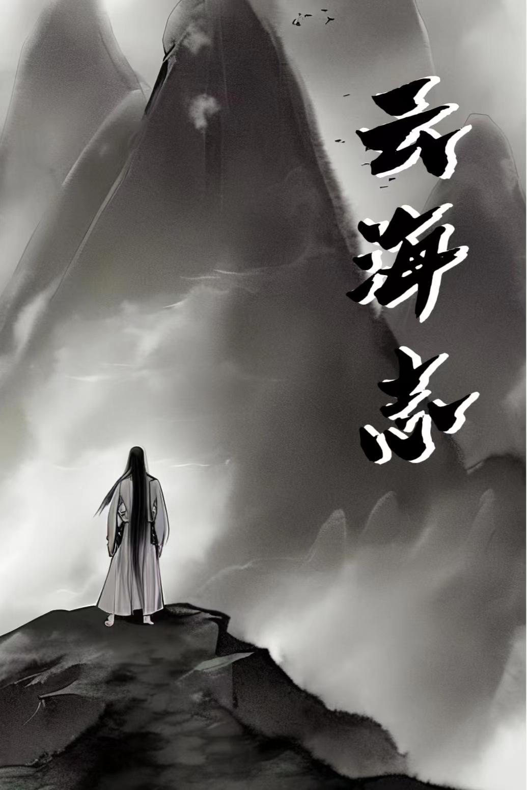 云海志成应急照明集中电源控制箱说明书