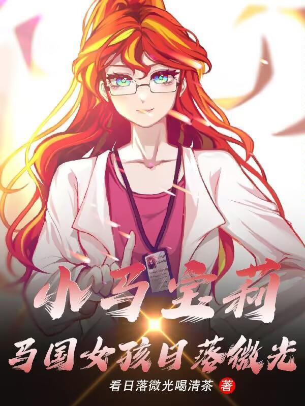 小马宝莉小马国女孩夏日短片