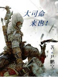 大司命的来历