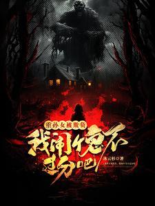 重孙女与太奶奶的关系