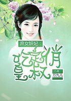 庶女皇妃医女有点毒免费阅读