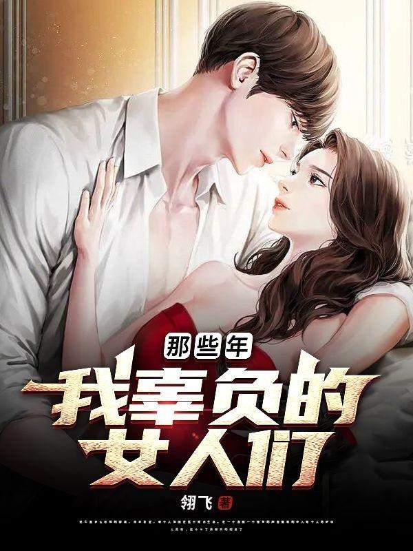 我辜负了很多人文言文