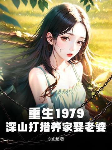 养家娶老婆动漫
