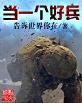 当一个好兵伴奏