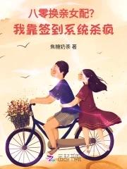 八零换亲这次我选首长短剧免费观看