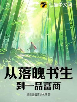 从落魄到巨富