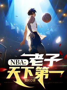老子天下第一是谁