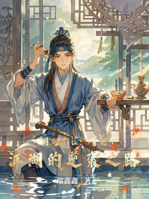 明朝穿越二十部架空历史