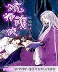 萌师遇上帅男徒