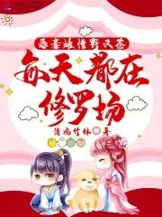 夜翎苏惜月兽世小说