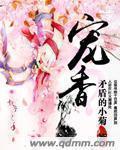 宠香会