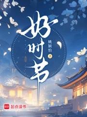 好时节茶叶价格一览表