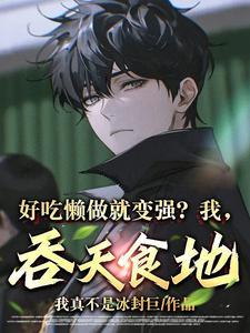 开局转职神级辅助的