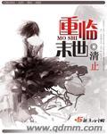 重临末日前系统给我无限空间短剧全集在线观看
