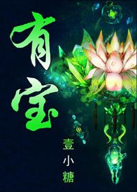 有宝宝了