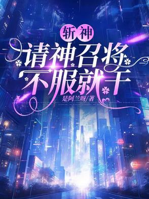 不服就干免费阅读