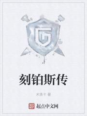 刻俄柏什么时候出的